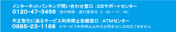 お問い合わせ窓口