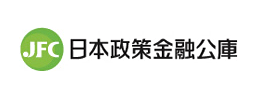 日本政策金融公庫