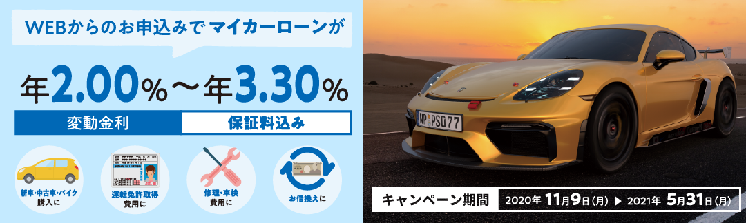 マイカーローン かりる 個人のお客さま 宮崎太陽銀行 マイカーローン かりる 個人のお客さま 宮崎太陽銀行