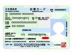 在留カード