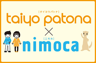 taiyo patona nimoca （タイヨウパトナニモカ）