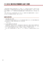 宮崎太陽銀行　ディスクロジャー
