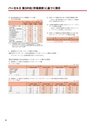 宮崎太陽銀行　ディスクロジャー