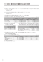 宮崎太陽銀行　ディスクロジャー2013