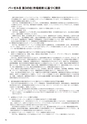 宮崎太陽銀行 ディスクロジャー2014