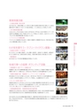 ディスクロジャー2015
