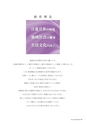 ディスクロジャー2015
