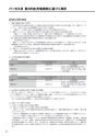 ディスクロジャー2015