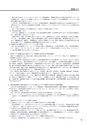 ディスクロジャー2015