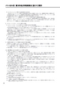 ディスクロジャー2015
