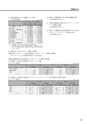 ディスクロジャー2015