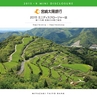 2015 ミニディスクロージャー誌