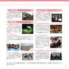 2015 ミニディスクロージャー誌